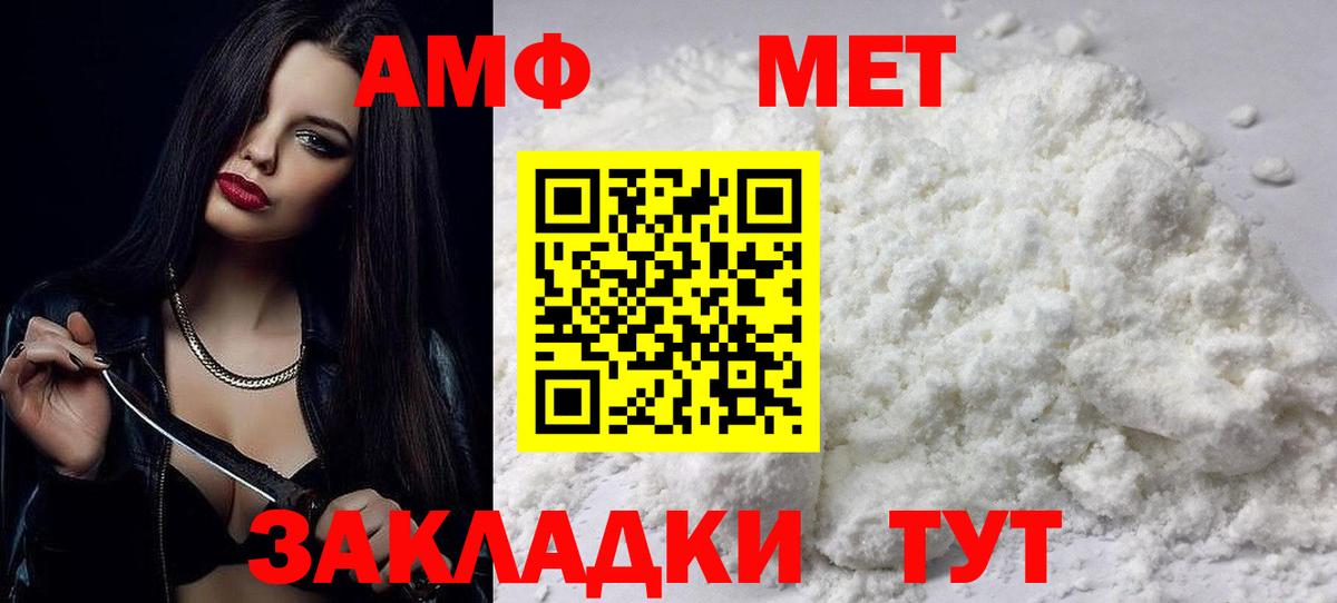 Горячий Ключ  АМФ  Вход с VPN  Амфетамин VHQ 