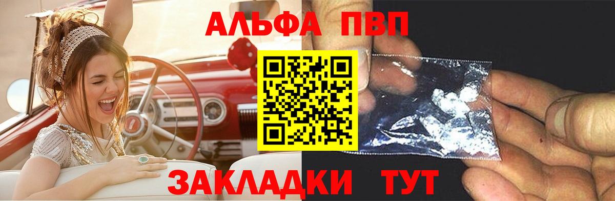 Alfa_PVP крисы CK Горячий Ключ