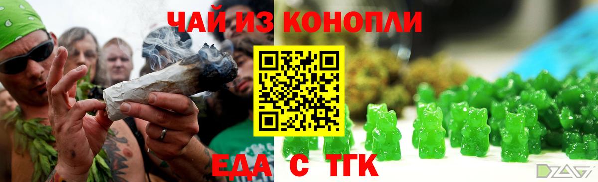 Горячий Ключ  Cannafood марихуана  Вход с VPN 