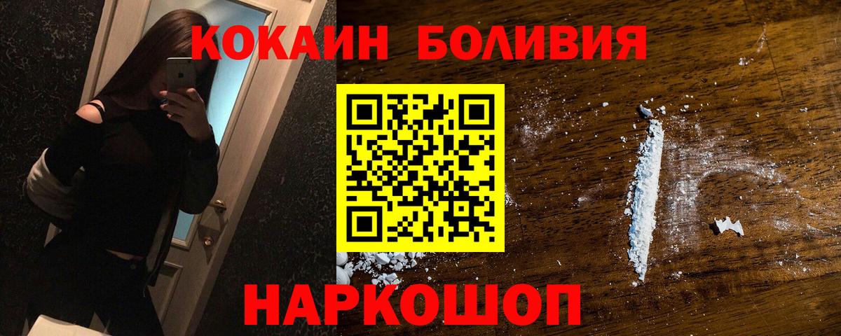 Кокаин 97% Горячий Ключ