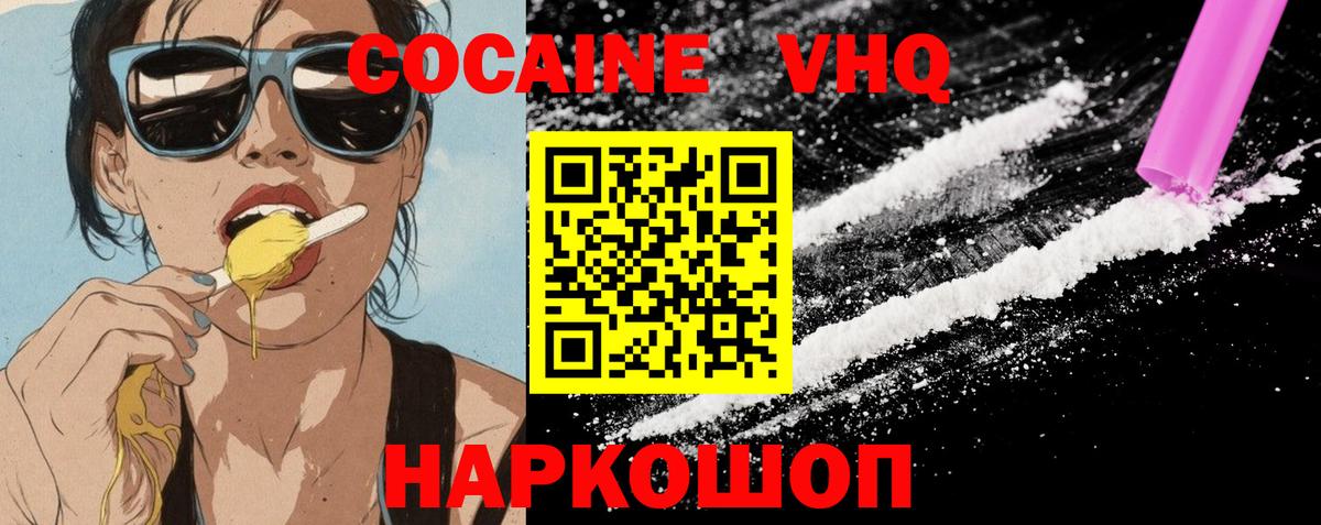 Горячий Ключ  Кокаин 97%  Вход с VPN 