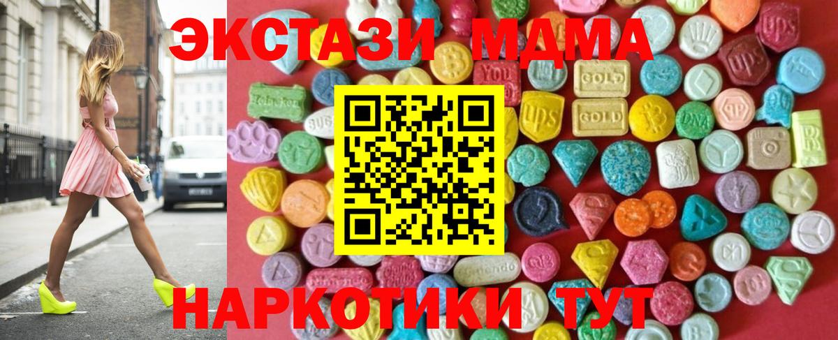 Ecstasy DUBAI Горячий Ключ