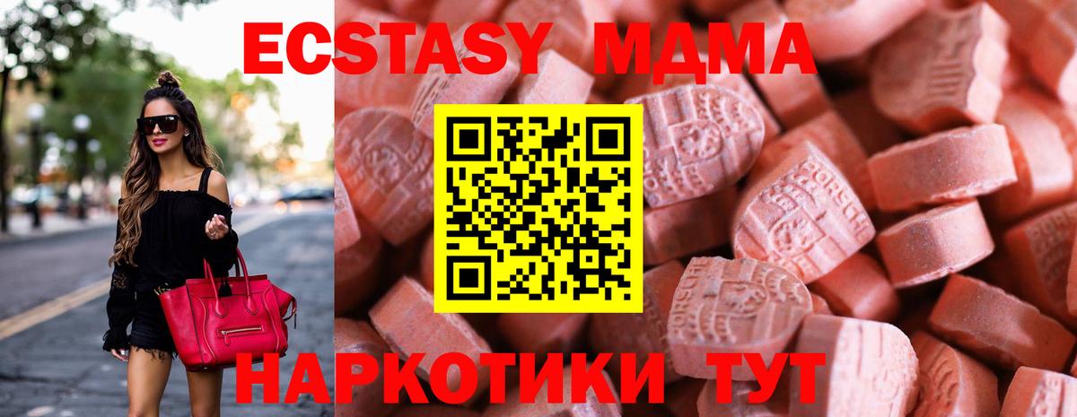 Ecstasy louis Vuitton  купить наркотики цена  ЭКСТАЗИ  Горячий Ключ  Ecstasy 280 MDMA  Вход с VPN 