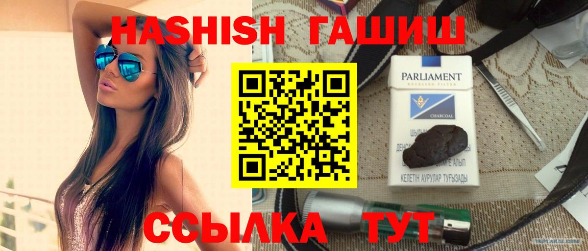 что такое наркотик  Вход с VPN  Горячий Ключ  Гашиш  ГАШ ice o lator  ГАШ Premium 