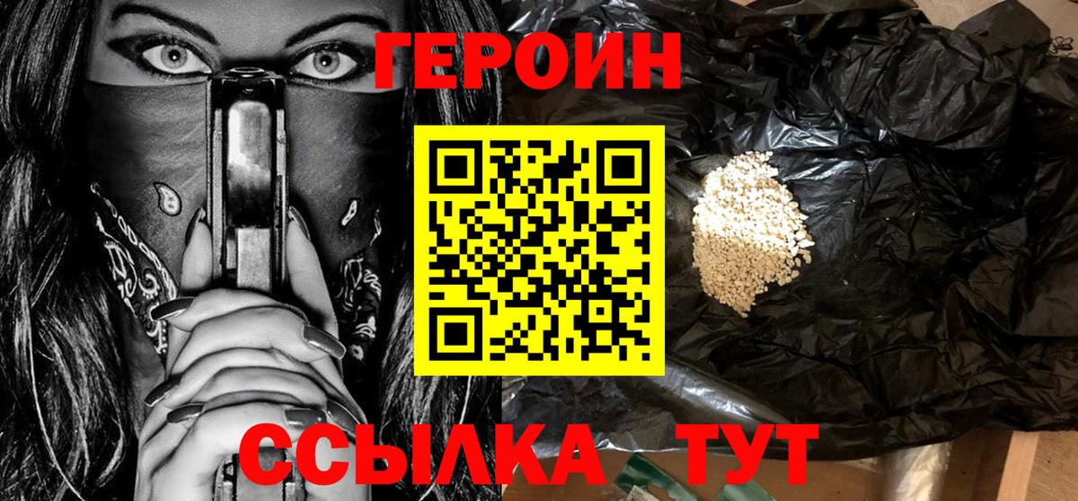 Горячий Ключ  ГЕРОИН хмурый  Вход с VPN 