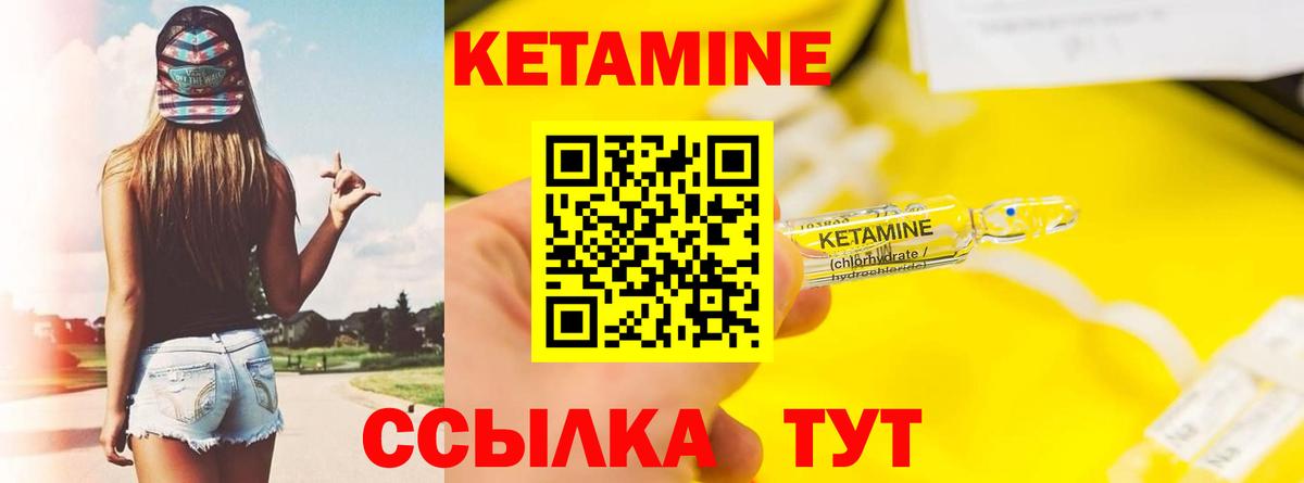 КЕТАМИН VHQ  Вход с VPN  Горячий Ключ  blacksprut ONION  КЕТАМИН ketamine 