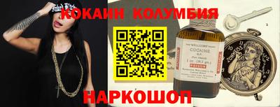кокаин премиум Добрянка