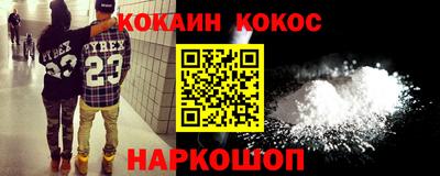 кокаин премиум Добрянка