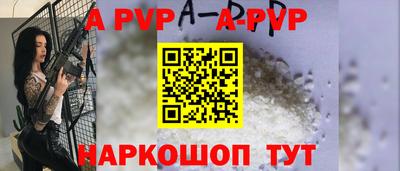 ALPHA-PVP Дмитров