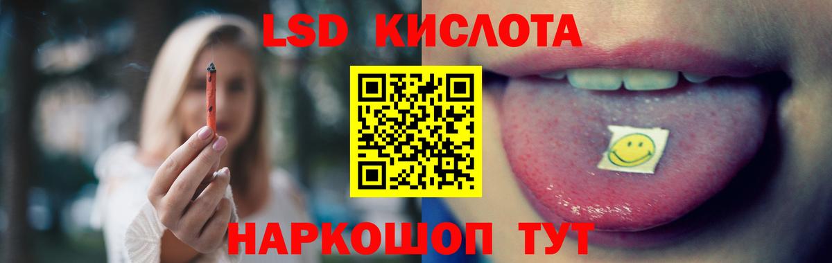 LSD-25 экстази кислота  Лсд 25 экстази ecstasy  Горячий Ключ  Вход с VPN 