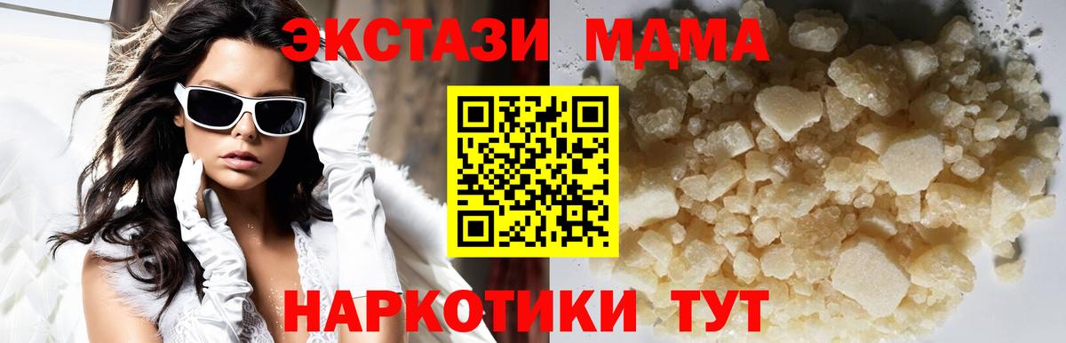 Горячий Ключ  МДМА  Вход с VPN  MDMA молли 