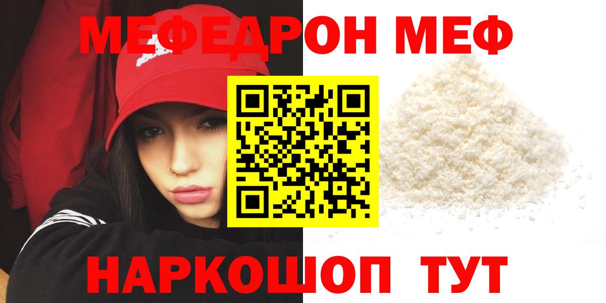 Меф 4 MMC  МЯУ-МЯУ 4 MMC  Вход с VPN  что такое   Горячий Ключ 