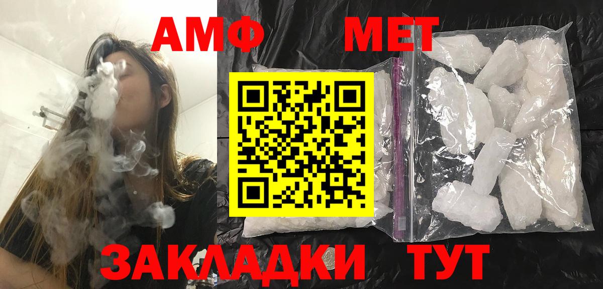 Метамфетамин пудра  Метамфетамин пудра  Первитин  Вход с VPN  Горячий Ключ 